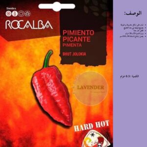 فلفل بوت جولوكيا- Bhut Jolokia