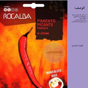 فلفل كايين -De Cayenne