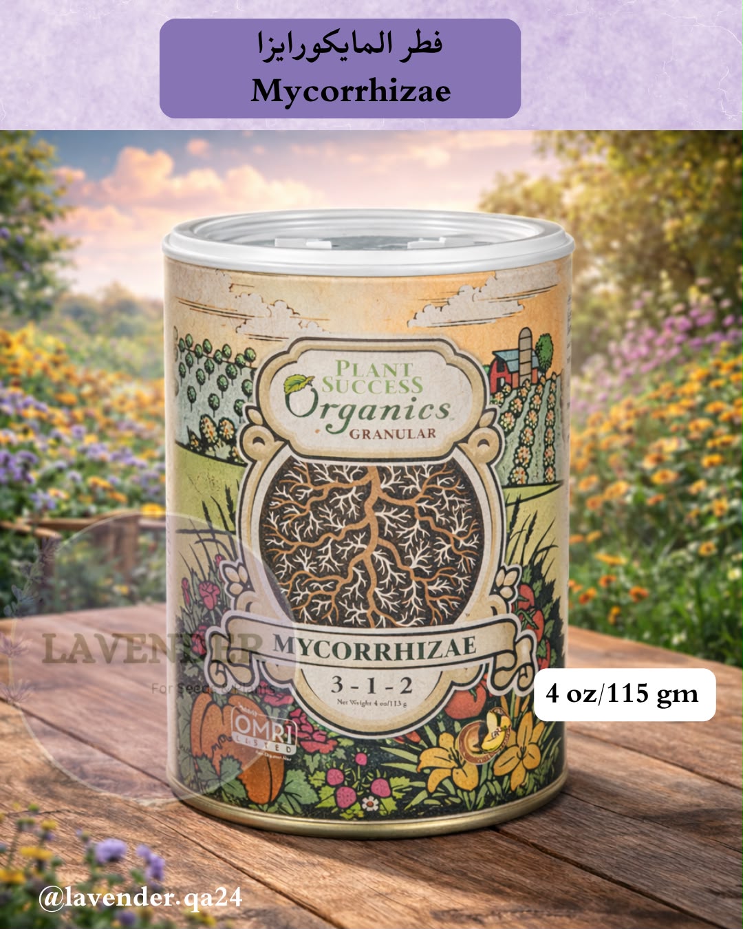 فطر المايكورايزا ، 115 غرام - Fitr Al-Mycorrhiza