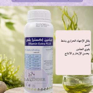 اجامين( احماض امينية اكسترا) - Vitamin Extra Plus